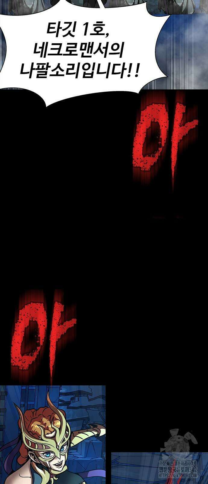 강철을 먹는 플레이어 49화 82