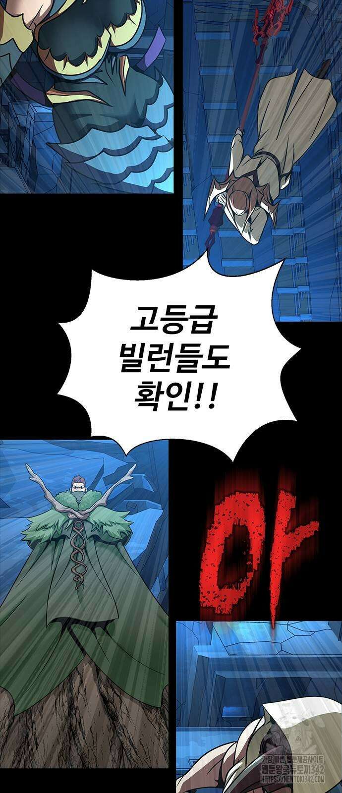강철을 먹는 플레이어 49화 83