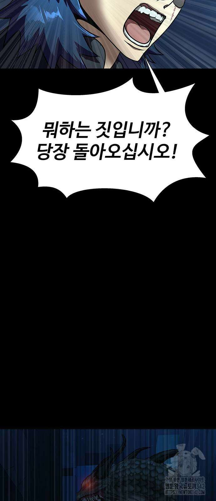 강철을 먹는 플레이어 49화 88