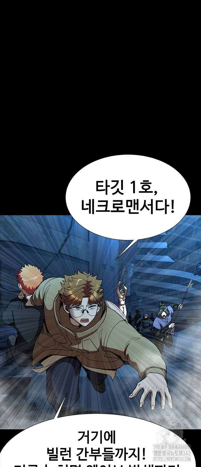 강철을 먹는 플레이어 49화 90