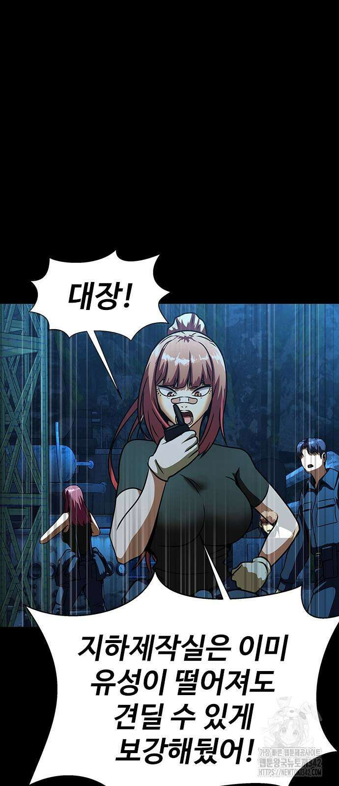 강철을 먹는 플레이어 49화 97