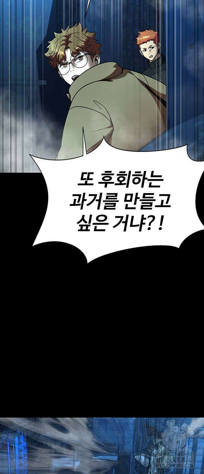 강철을 먹는 플레이어 49화 101