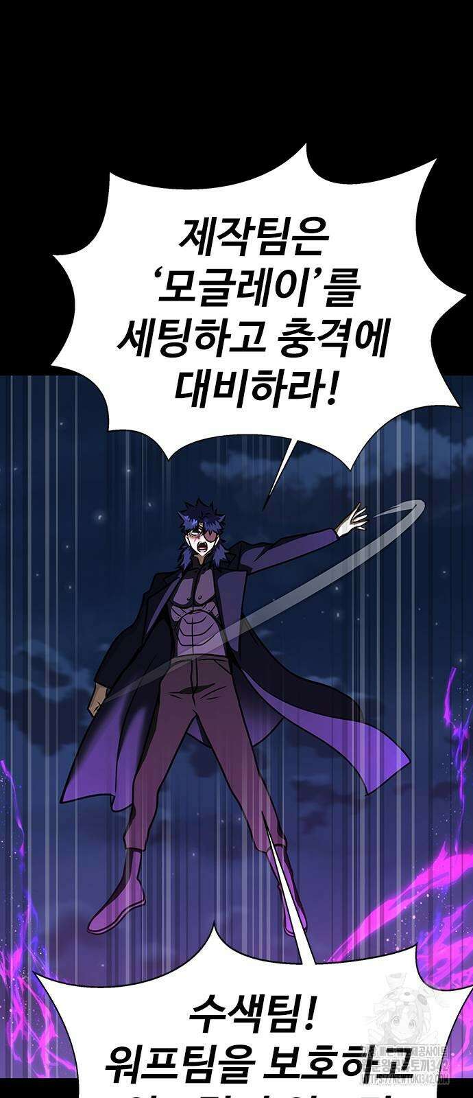 강철을 먹는 플레이어 49화 104