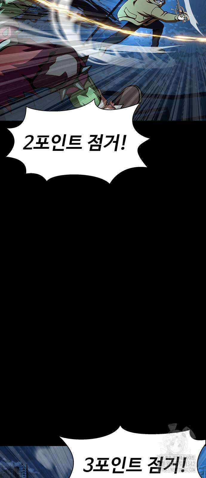 강철을 먹는 플레이어 49화 113