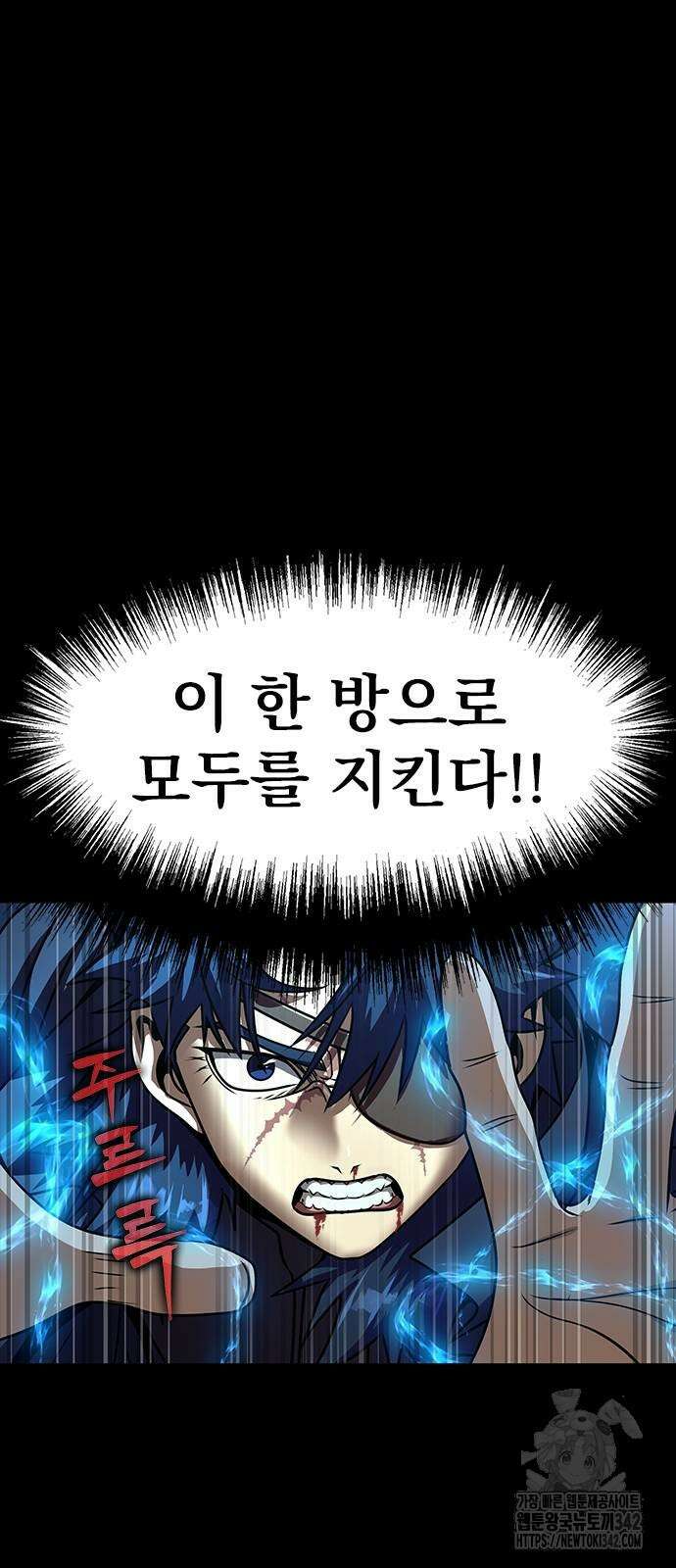 강철을 먹는 플레이어 49화 125