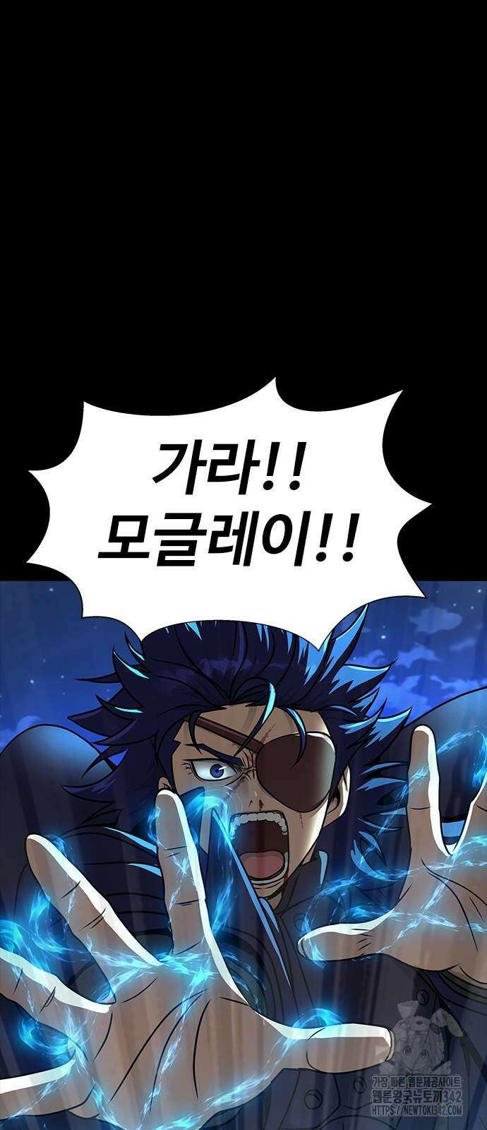 강철을 먹는 플레이어 49화 126