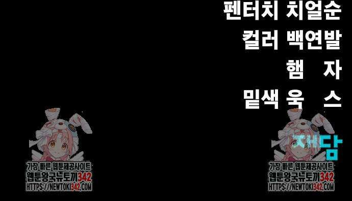 강철을 먹는 플레이어 49화 132