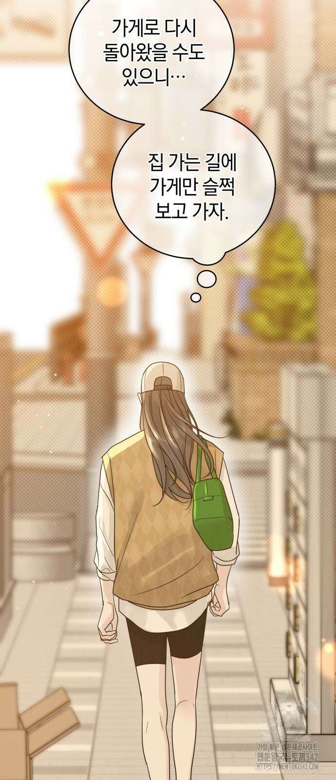 이기적 연애론 13화 10