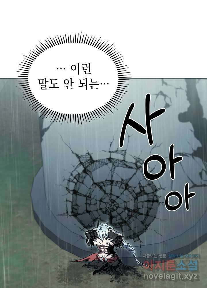 무림에서 온 배달부 55화 (시즌1 마지막 화) 1