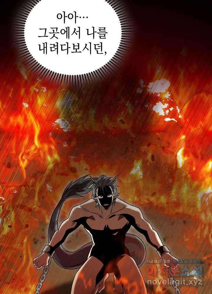 무림에서 온 배달부 55화 (시즌1 마지막 화) 10