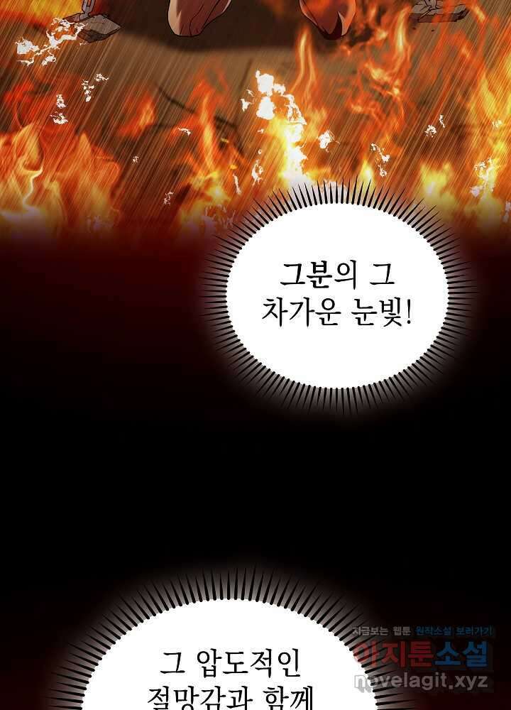 무림에서 온 배달부 55화 (시즌1 마지막 화) 11