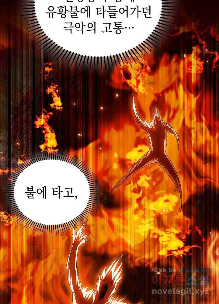 무림에서 온 배달부 55화 (시즌1 마지막 화) 12