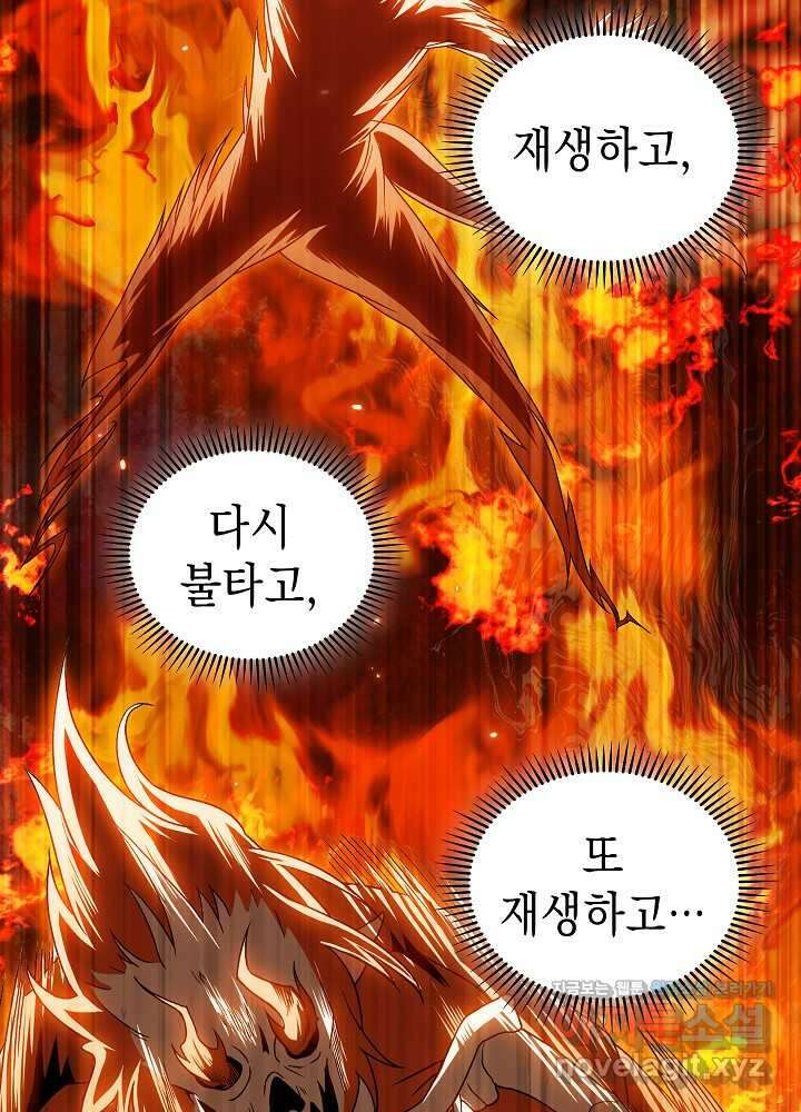 무림에서 온 배달부 55화 (시즌1 마지막 화) 13