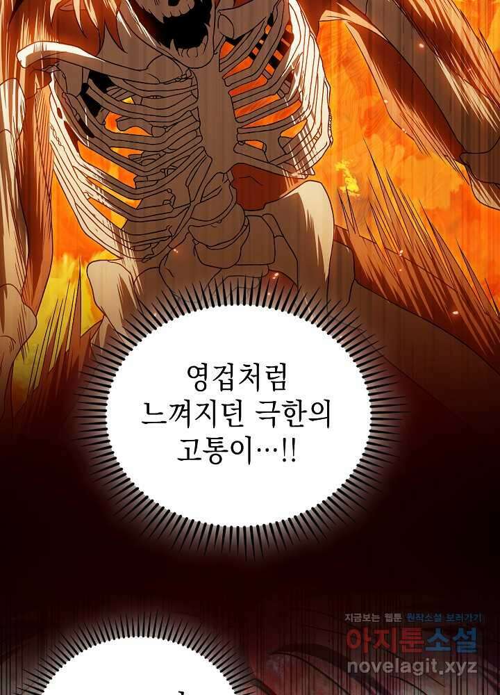 무림에서 온 배달부 55화 (시즌1 마지막 화) 14