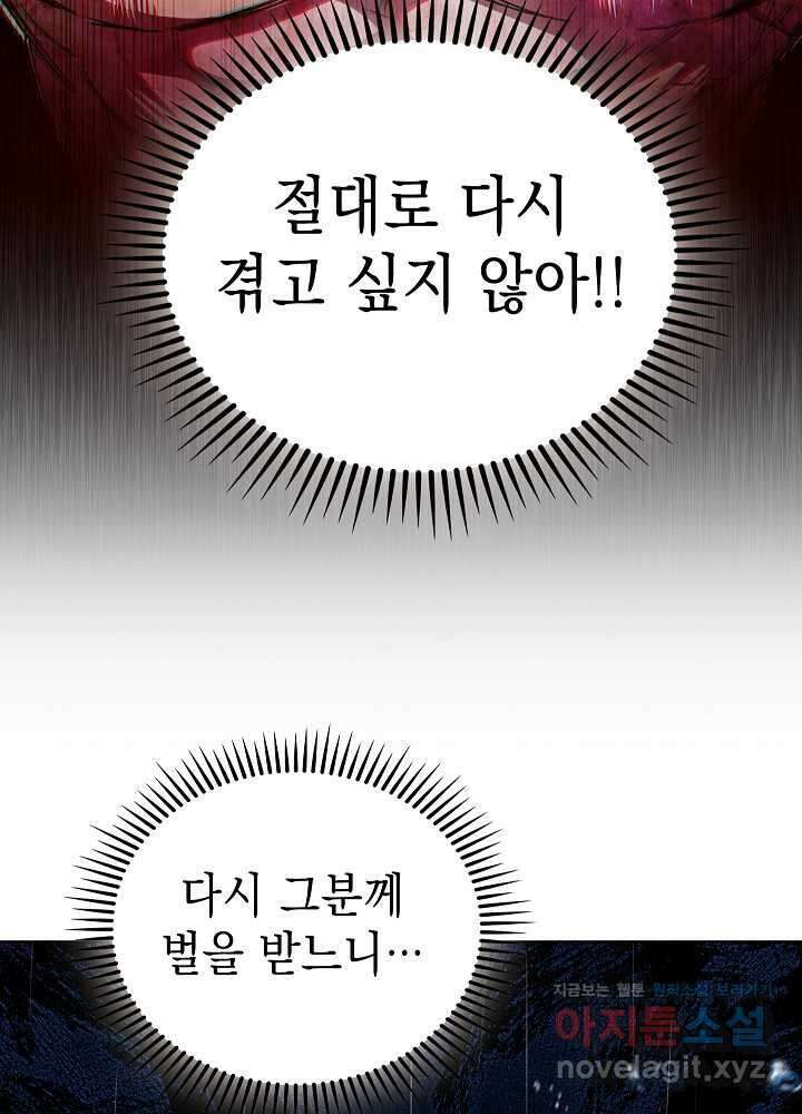 무림에서 온 배달부 55화 (시즌1 마지막 화) 16