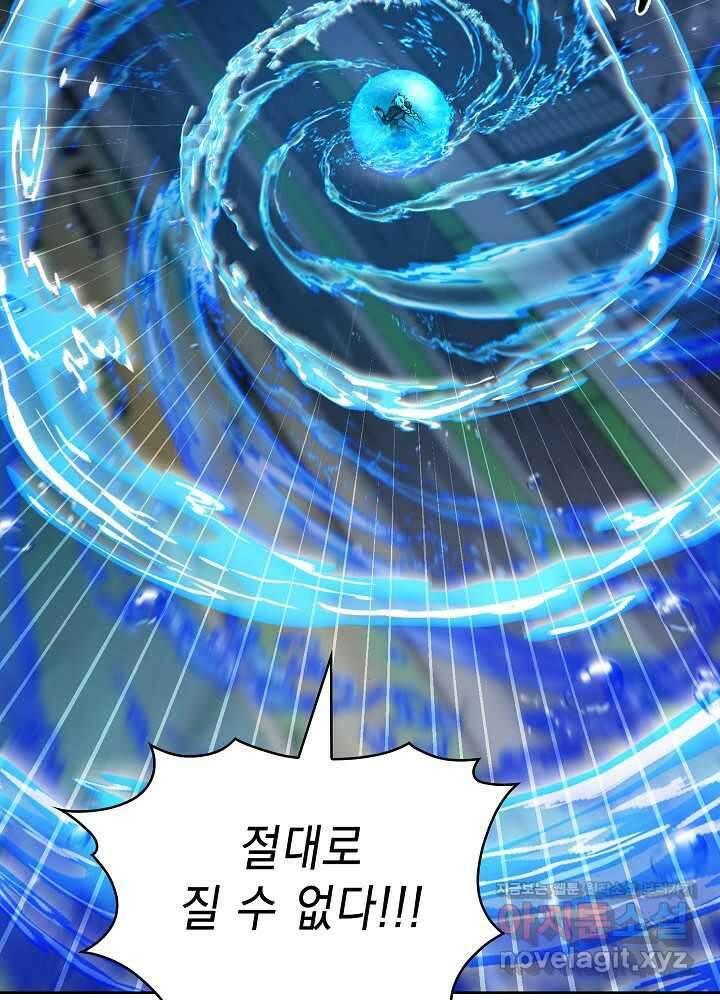 무림에서 온 배달부 55화 (시즌1 마지막 화) 21