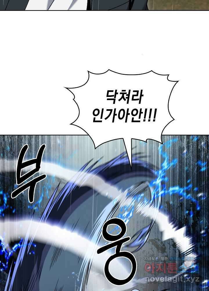 무림에서 온 배달부 55화 (시즌1 마지막 화) 29