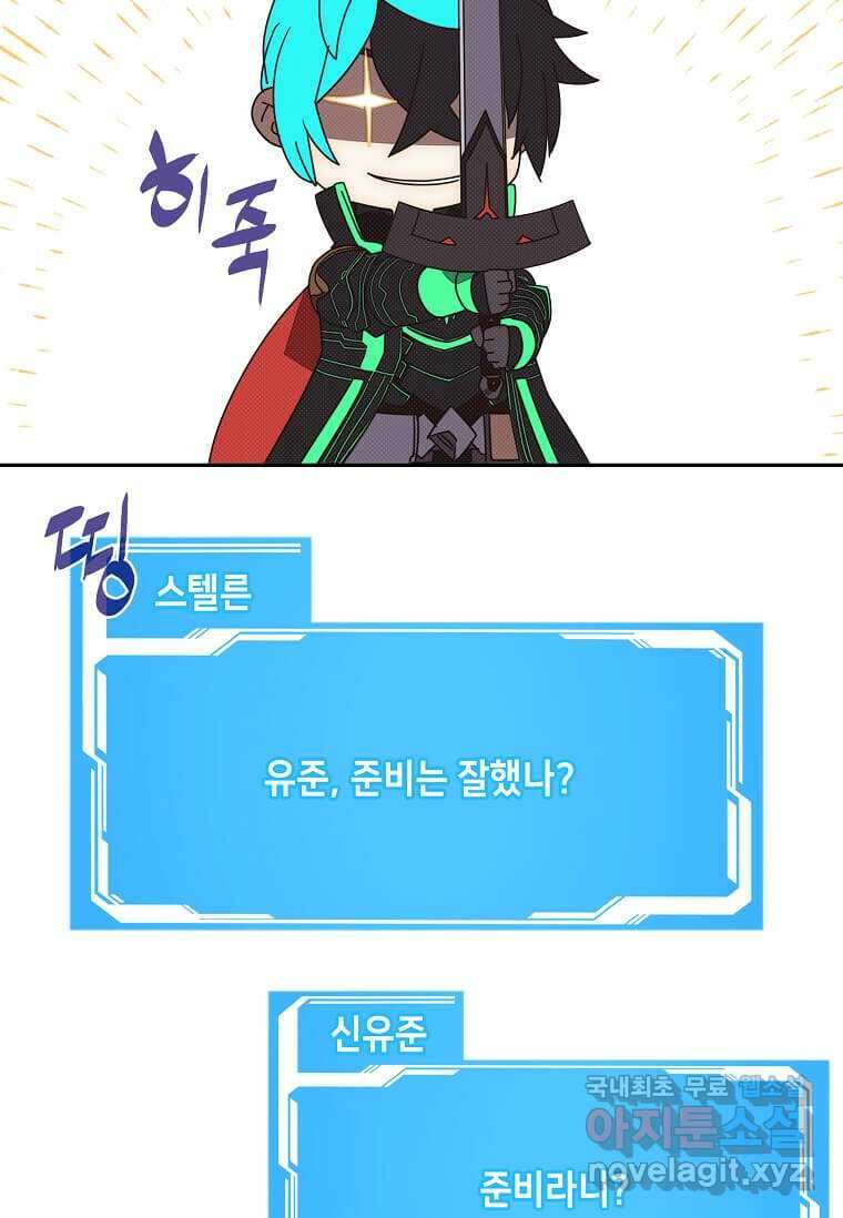 내 인벤토리가 이상하다 29화 14