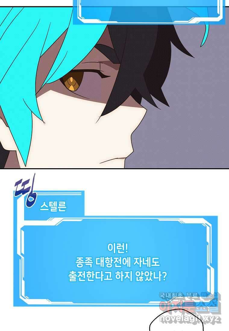 내 인벤토리가 이상하다 29화 15
