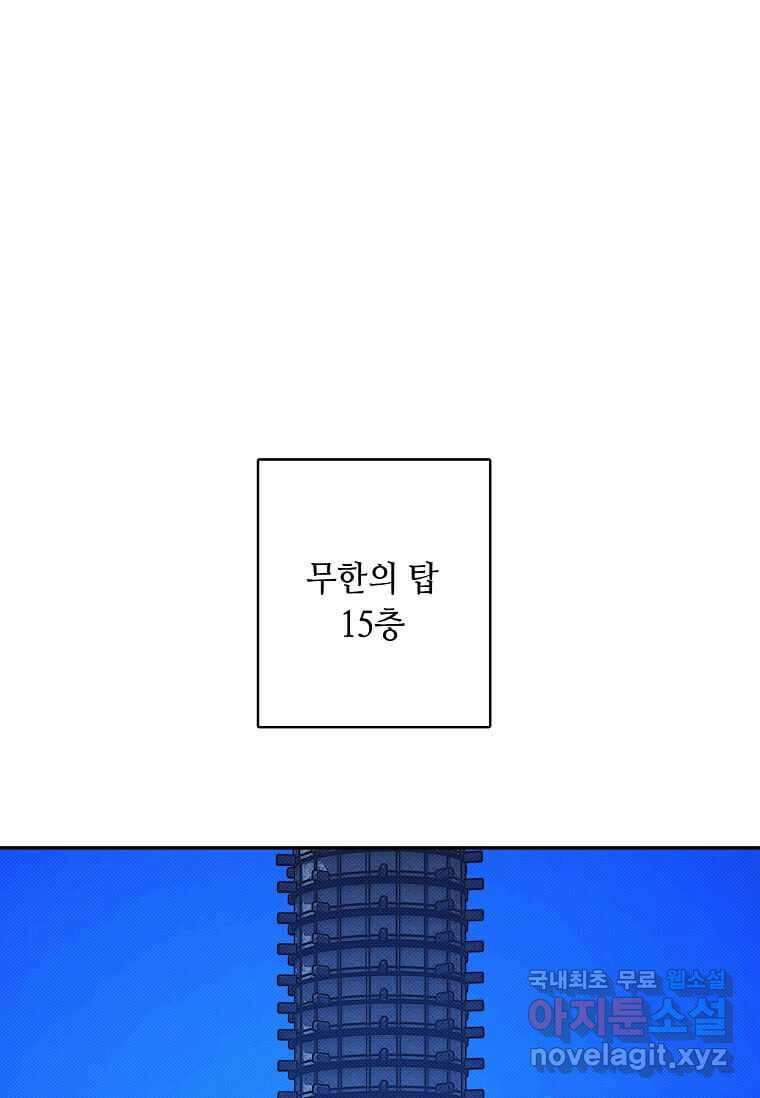 내 인벤토리가 이상하다 29화 17