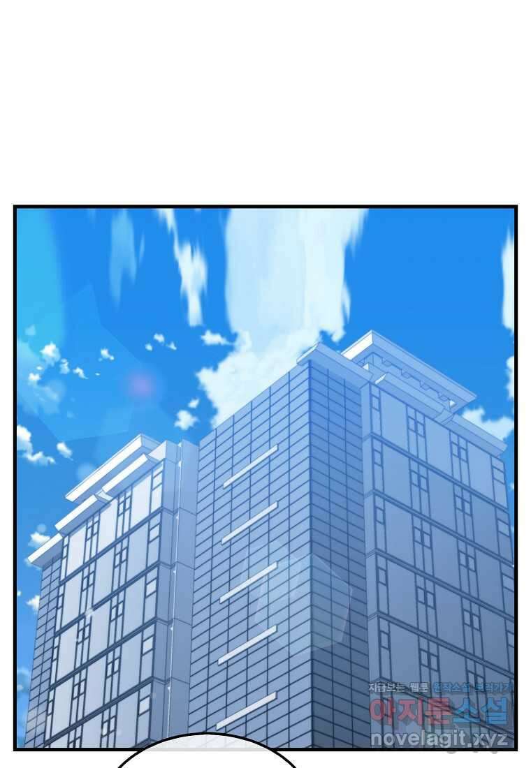 잠만 자도 랭커 123화 1
