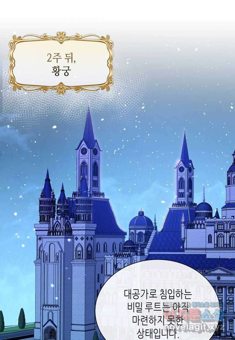 착한 언니는 없다 103화 1