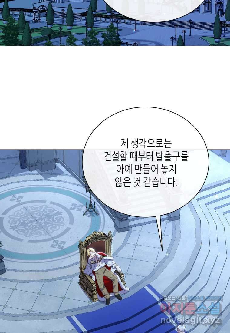 착한 언니는 없다 103화 2