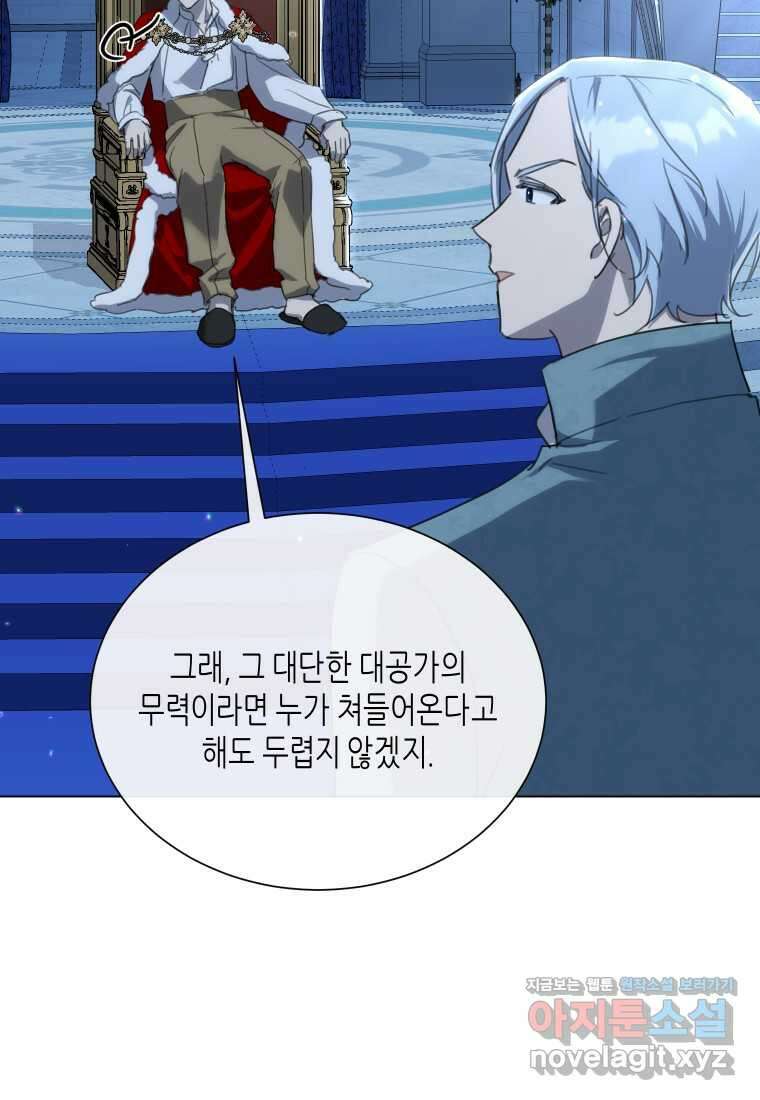 착한 언니는 없다 103화 5