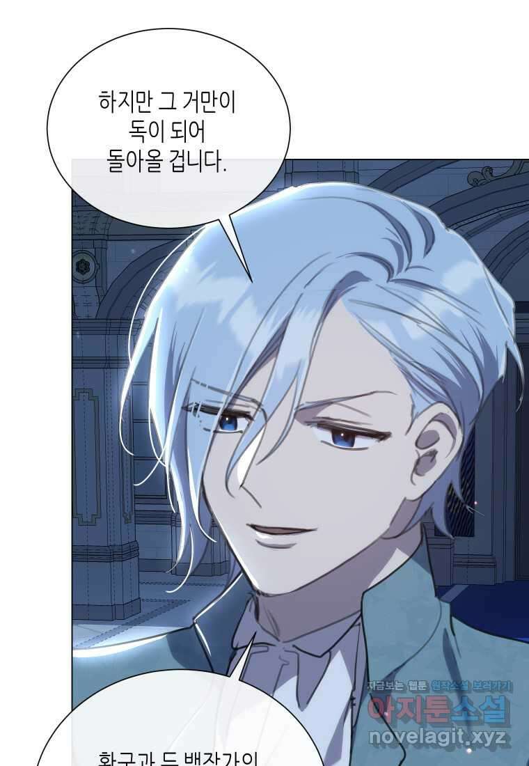 착한 언니는 없다 103화 6
