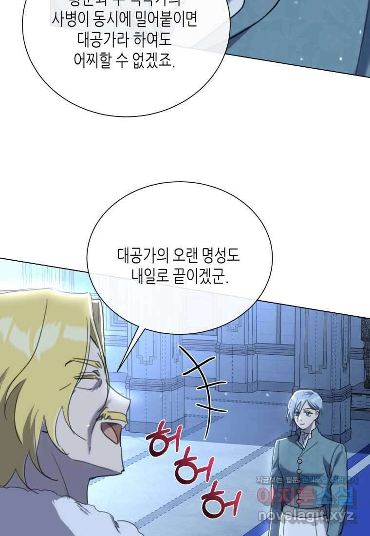 착한 언니는 없다 103화 7