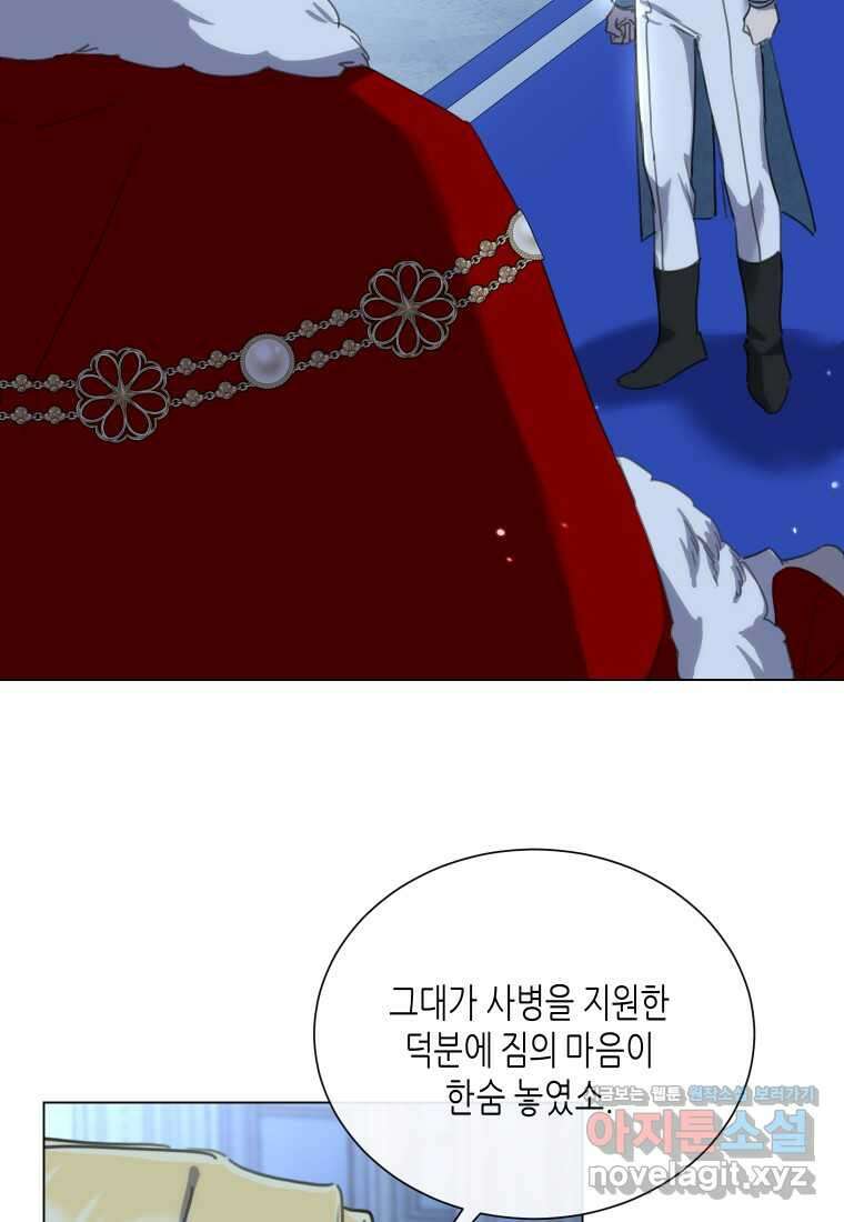착한 언니는 없다 103화 8