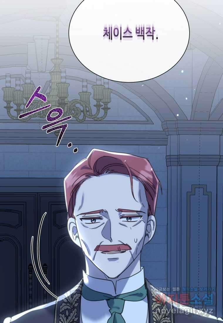착한 언니는 없다 103화 10