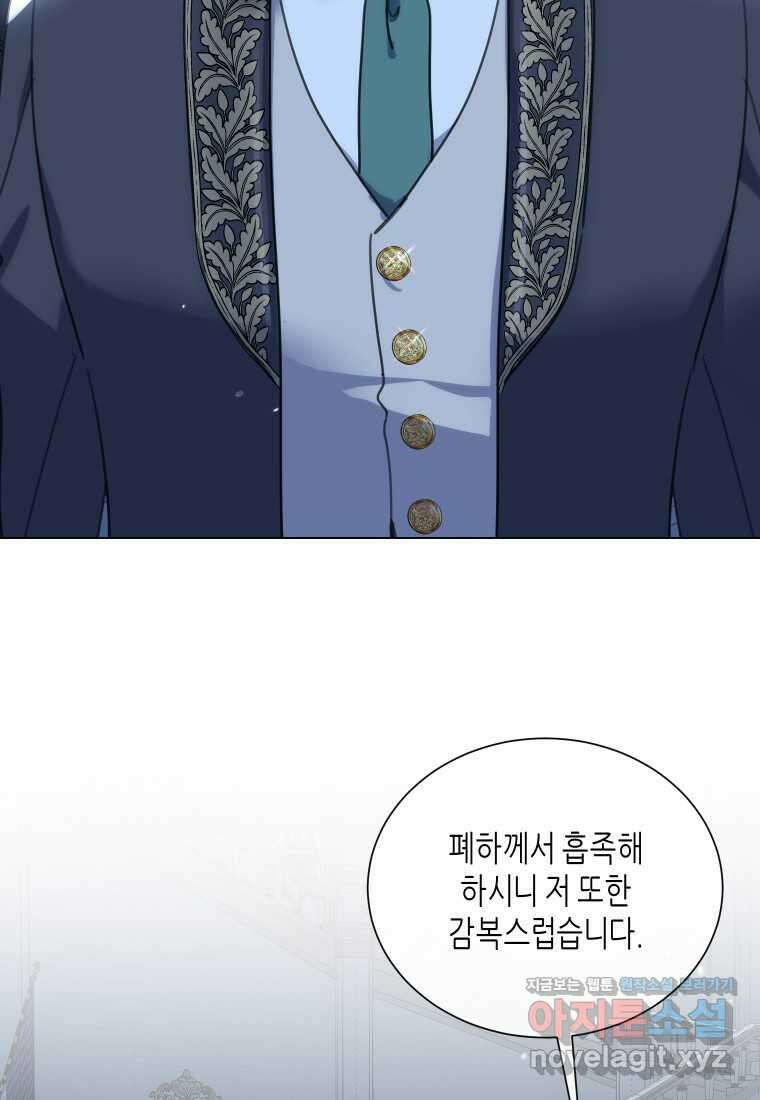 착한 언니는 없다 103화 11