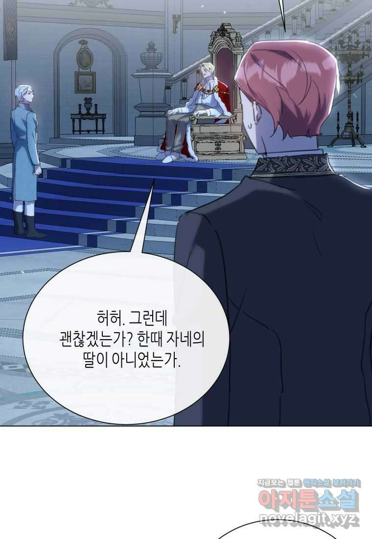 착한 언니는 없다 103화 12