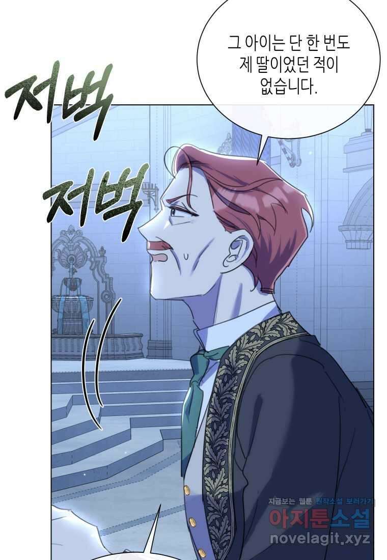 착한 언니는 없다 103화 13