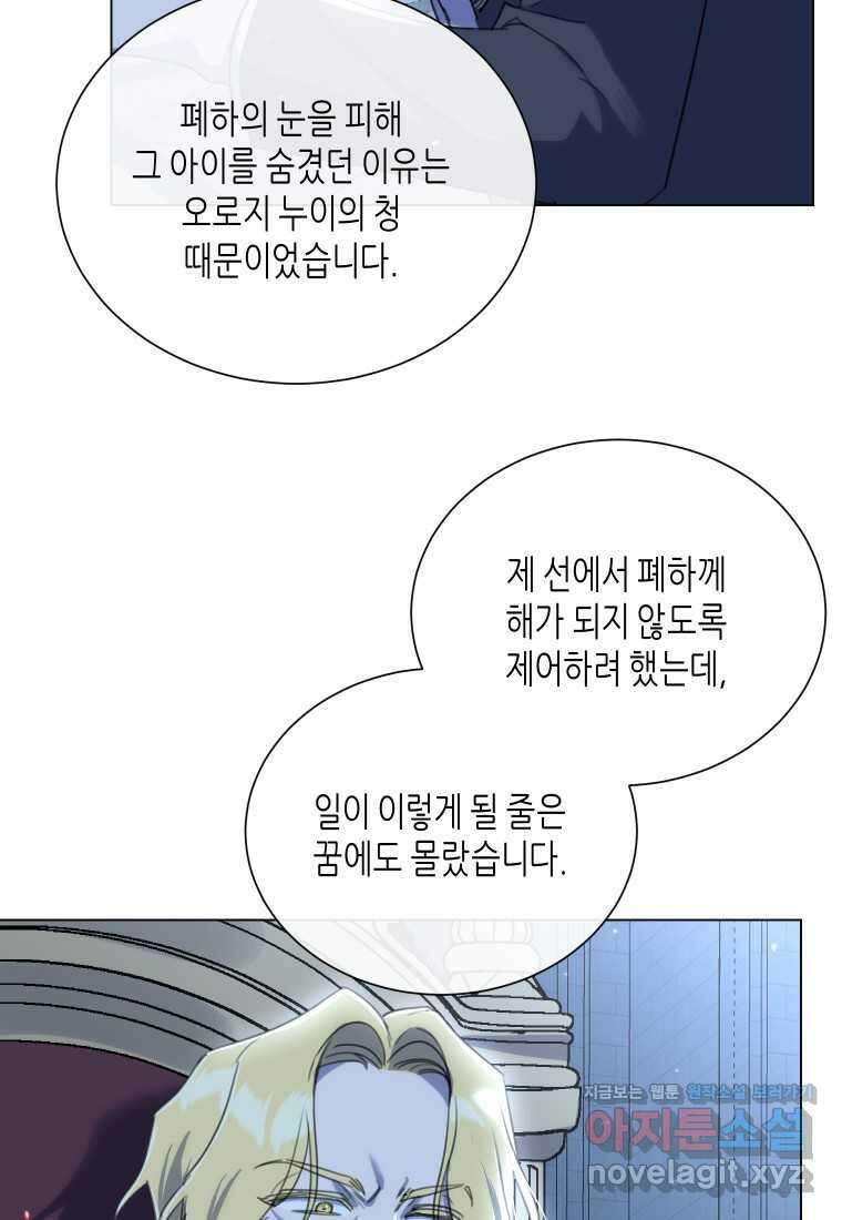 착한 언니는 없다 103화 14