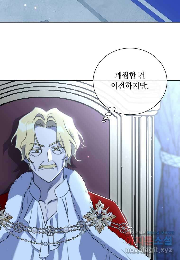 착한 언니는 없다 103화 17