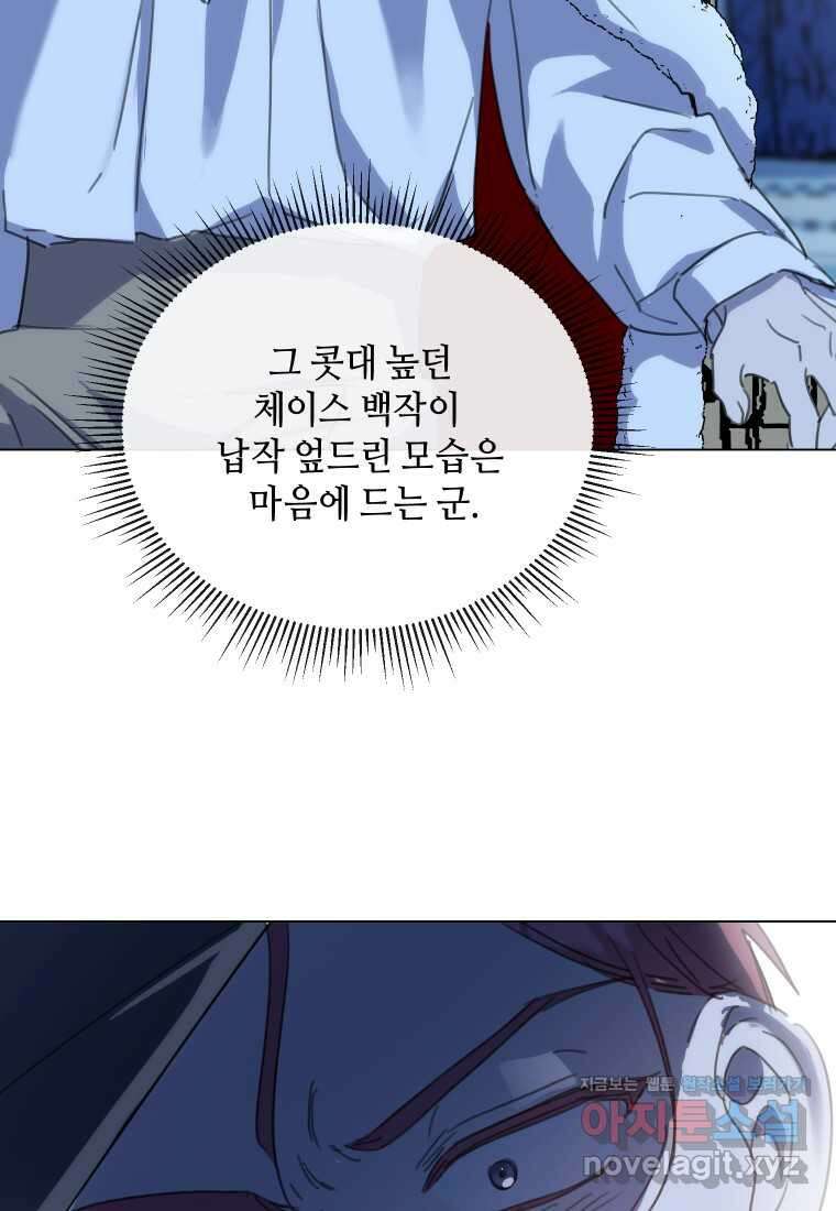 착한 언니는 없다 103화 18