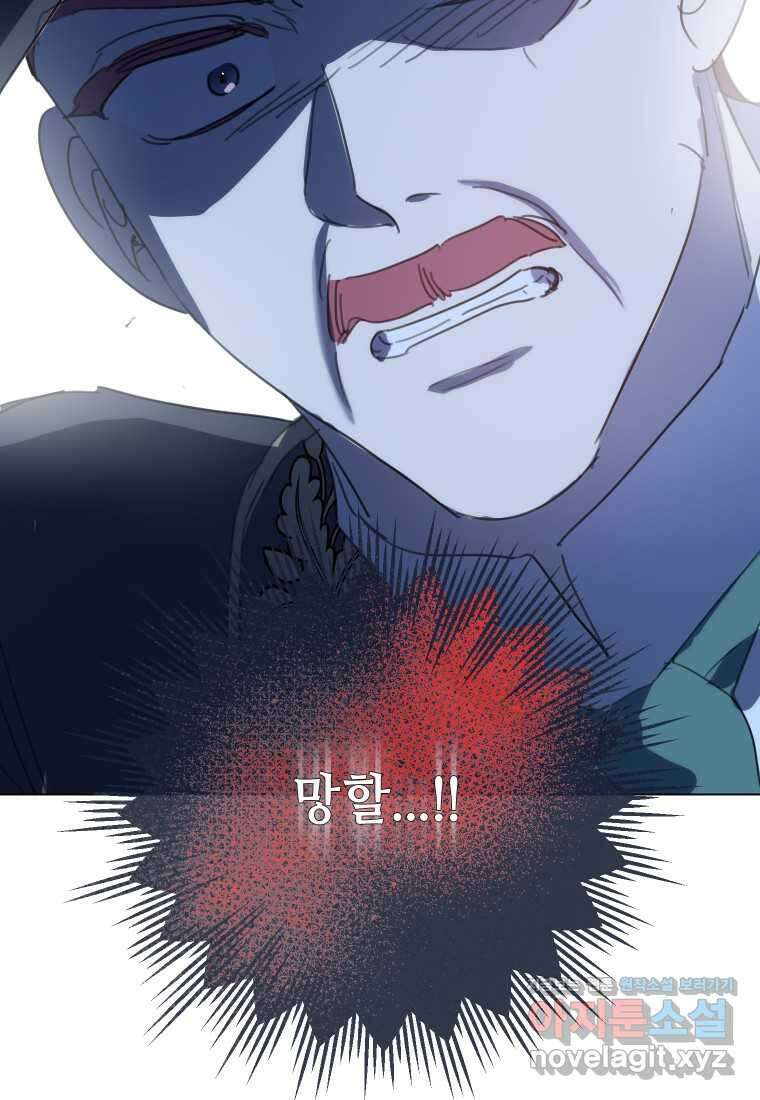 착한 언니는 없다 103화 19