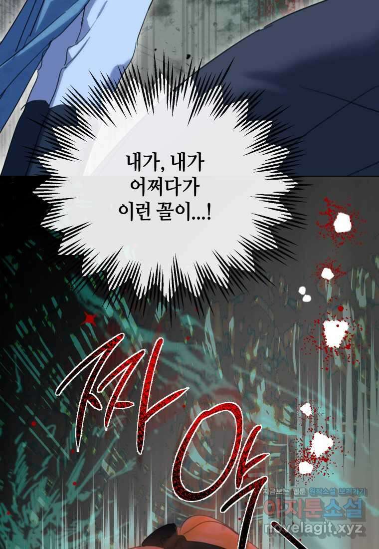 착한 언니는 없다 103화 21