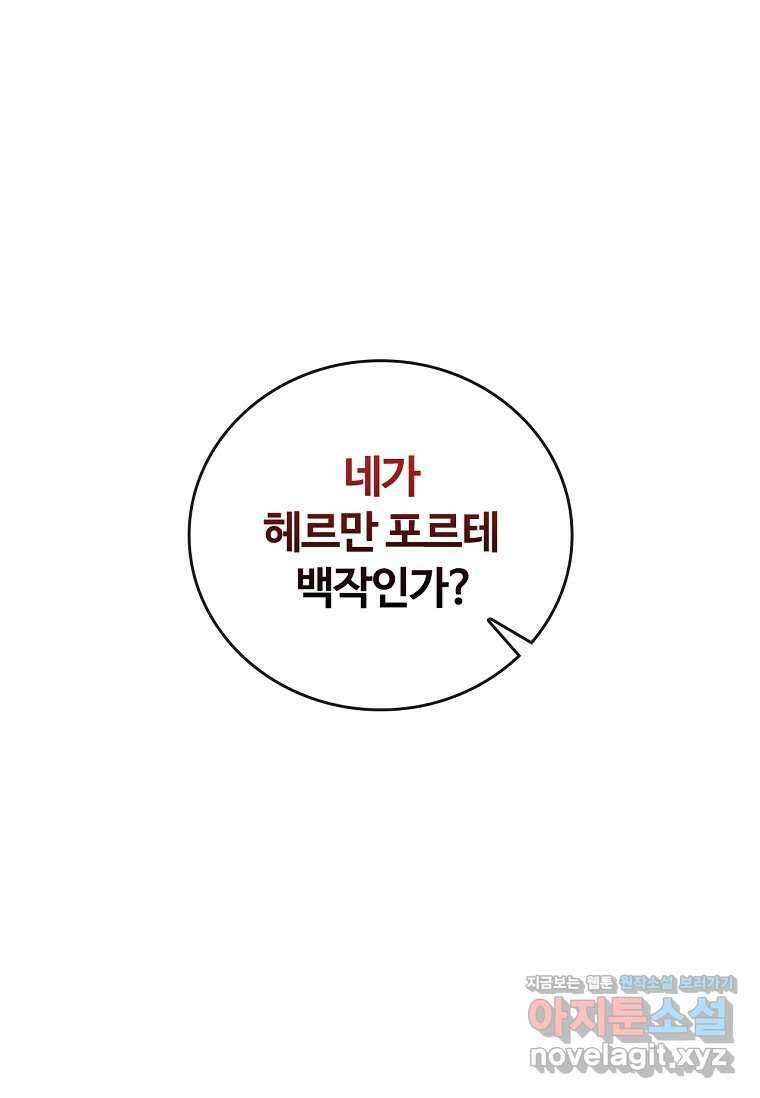 공주는 죽어서 키운다 39화 1