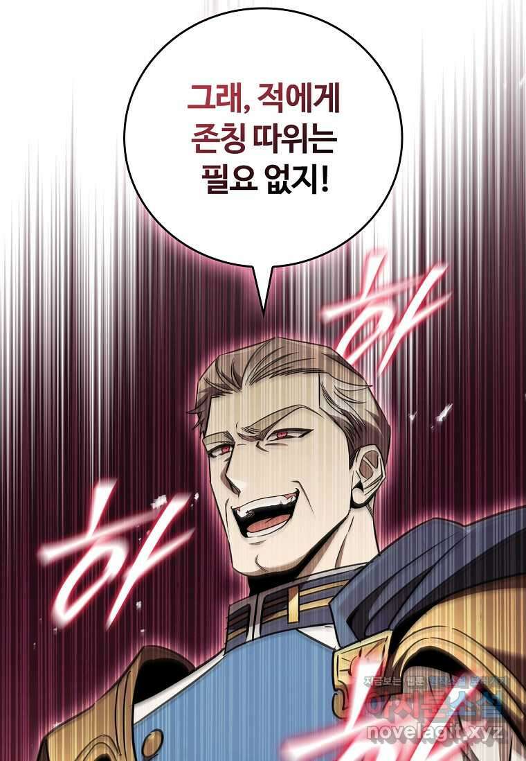 공주는 죽어서 키운다 39화 3