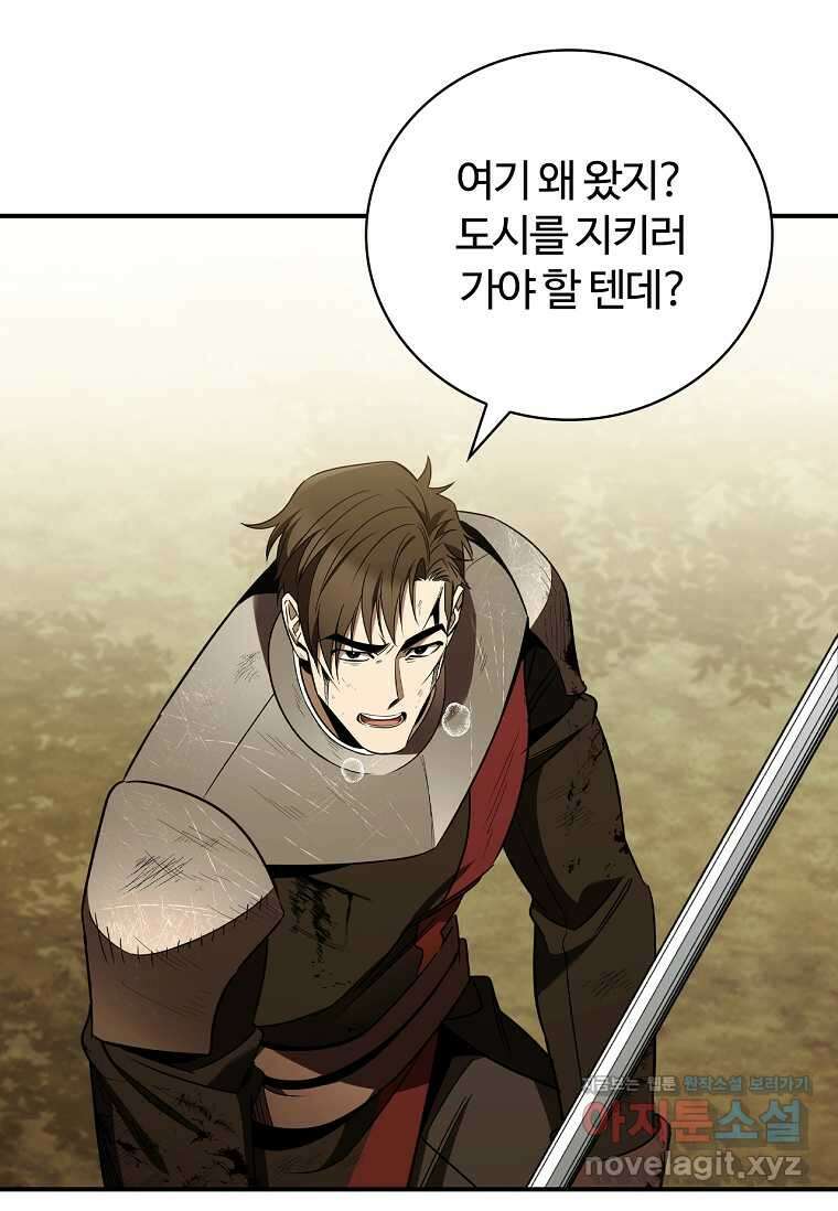 공주는 죽어서 키운다 39화 5