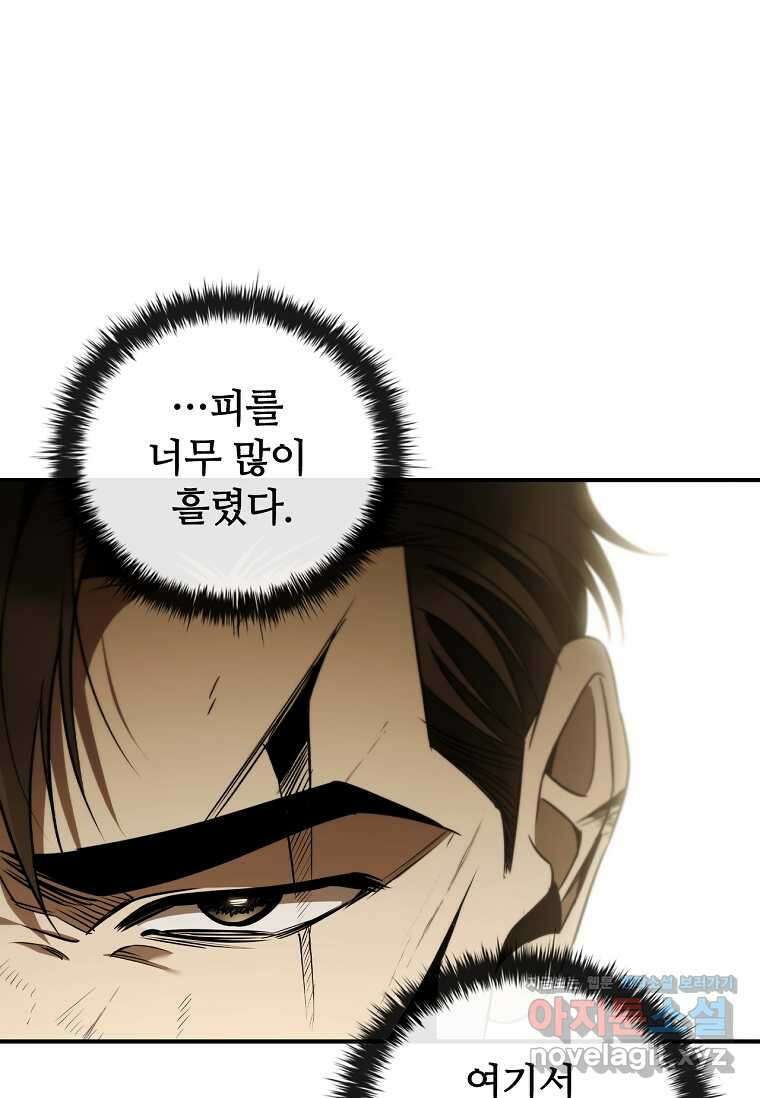 공주는 죽어서 키운다 39화 6