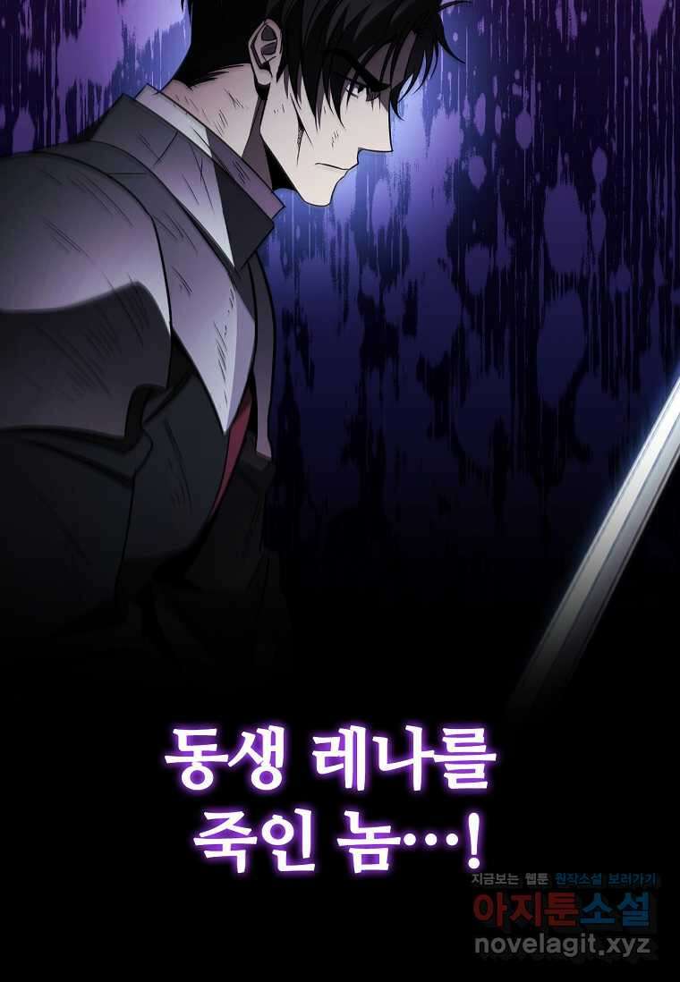 공주는 죽어서 키운다 39화 8