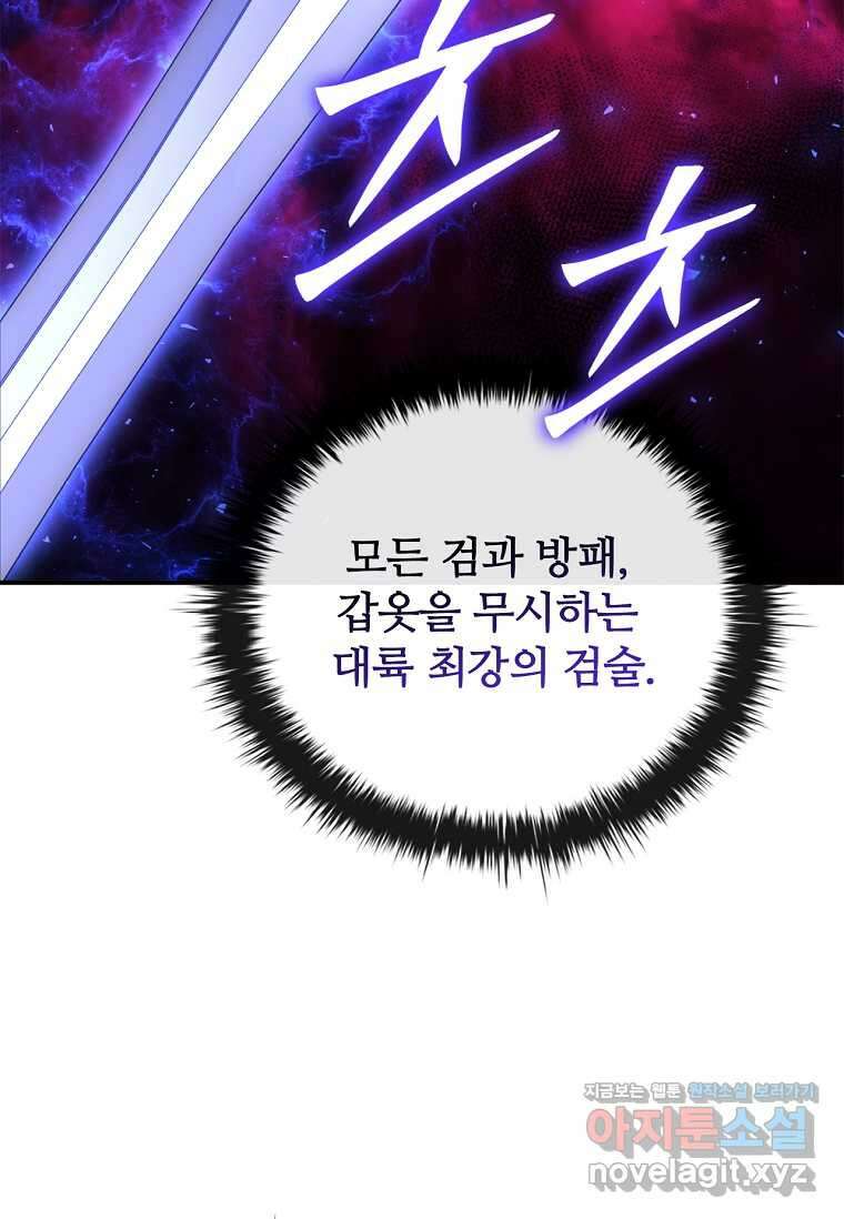 공주는 죽어서 키운다 39화 20