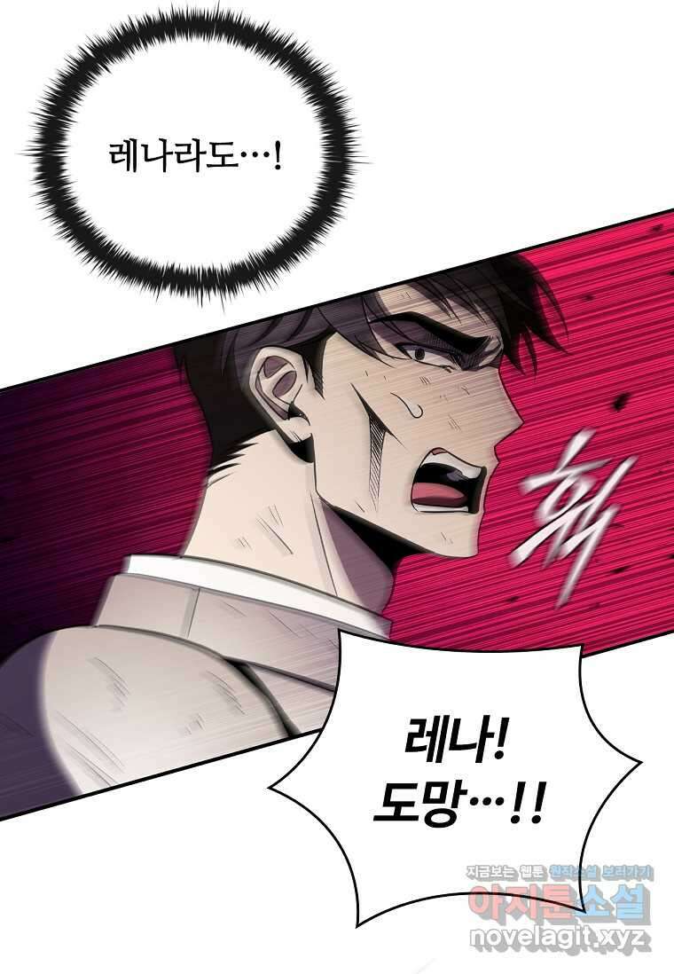 공주는 죽어서 키운다 39화 21