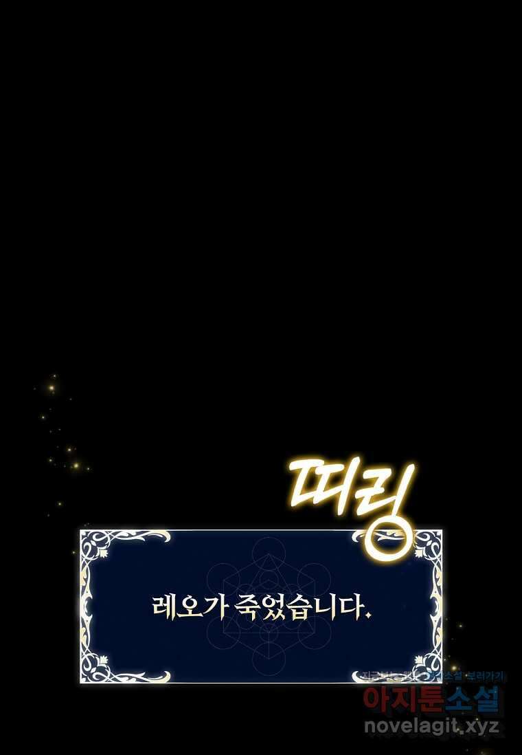 공주는 죽어서 키운다 39화 25