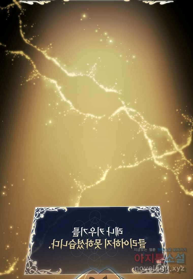공주는 죽어서 키운다 39화 27