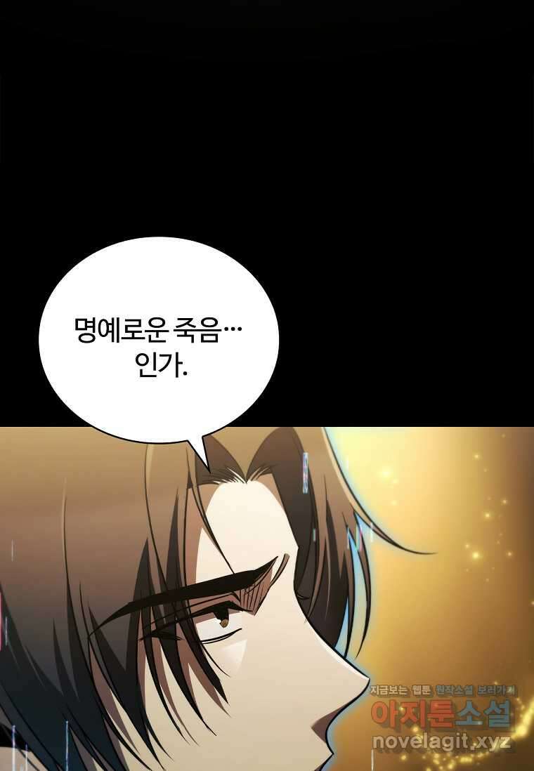 공주는 죽어서 키운다 39화 33